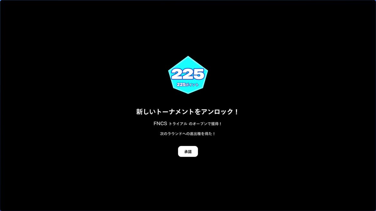 BondFriend31261's tweet photo. 2026月1月31日　FNCSトライアル
上位1000位でDIV2に進出

Kuwagata＆らぎすの弟　DUO

552位でDIV2進出しました!!!
おめでとうございます!!!!
DIV1行ける様に頑張ってください!!!!
#フォトナ #FNCSトライアル #大会結果 #FBV #DIV2 https://t.co/cgzLPXf5Y6