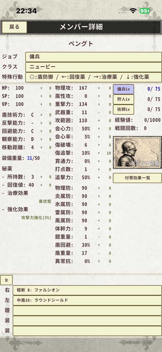 dgjamaster's tweet image. ナイドラ外伝制作、現在はハクスラの根幹ともなるオプション効果の実装を進めています。
#スーパー開発デー #indiegame #ゲーム制作

今作ではナイドラと結構内容が変わっていて、インタラクティブなバトルになるため、中には操作感を向上させるものもあります。…