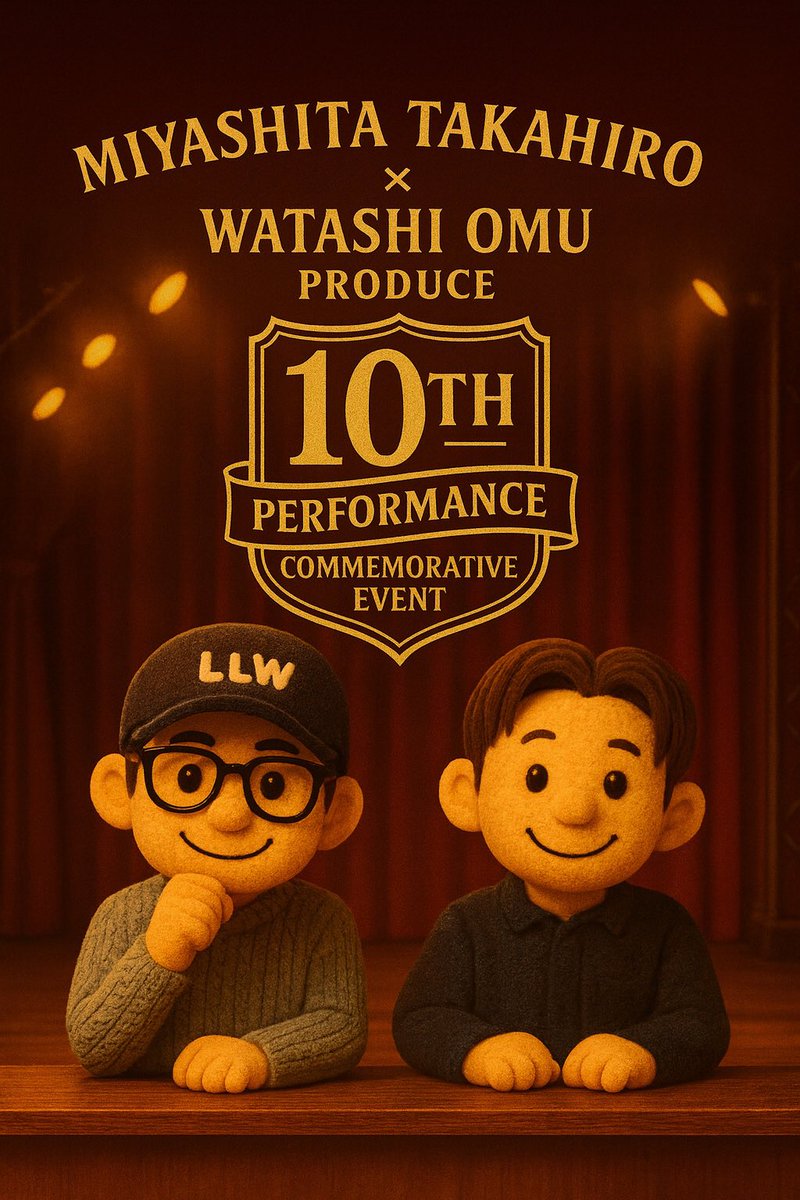 宮下貴浩×私オム プロデュース 『偽たモノ』 tweet media