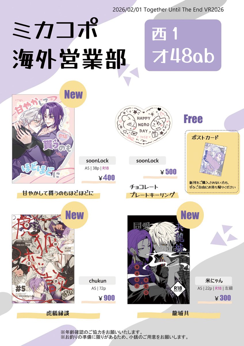 午後1時頃到着する予定です··· 今日サークルを制裁で守れなくて本当に