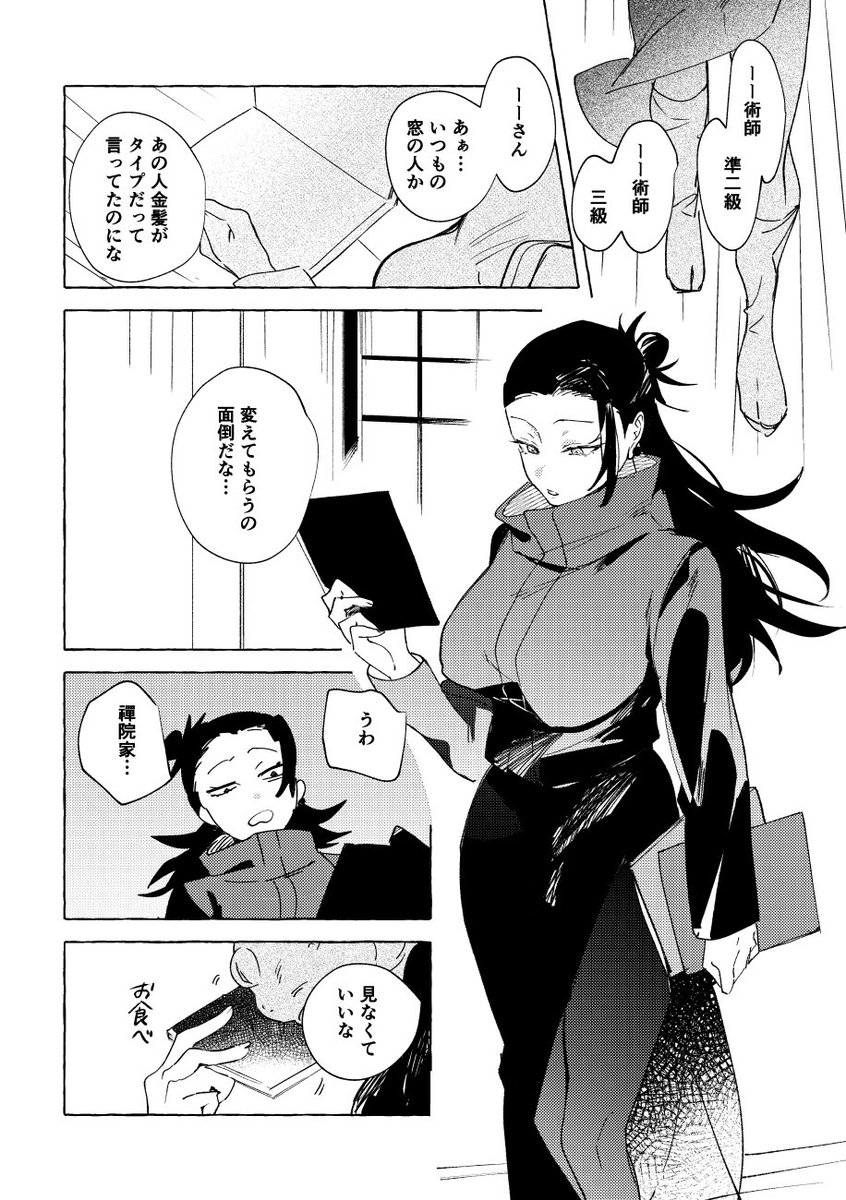 粒あん 2/1西4T40b (@mafuyunoank) / Posts / X