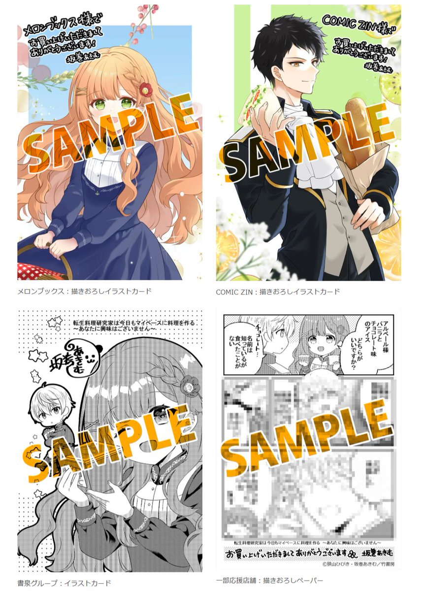 【お知らせ】
🍴2/5発売🍴
🍳『#転生料理研究家 は今日もマイペースに料理を作る～あなたに興味はございません～』
コミカライズ2巻

書店特典一覧・特設ページを作成していただきました！

【応援店舗様リスト】は特設ページからご確認をお願いいたします🍅
takeshobo.co.jp/sp/fair/2026_t…