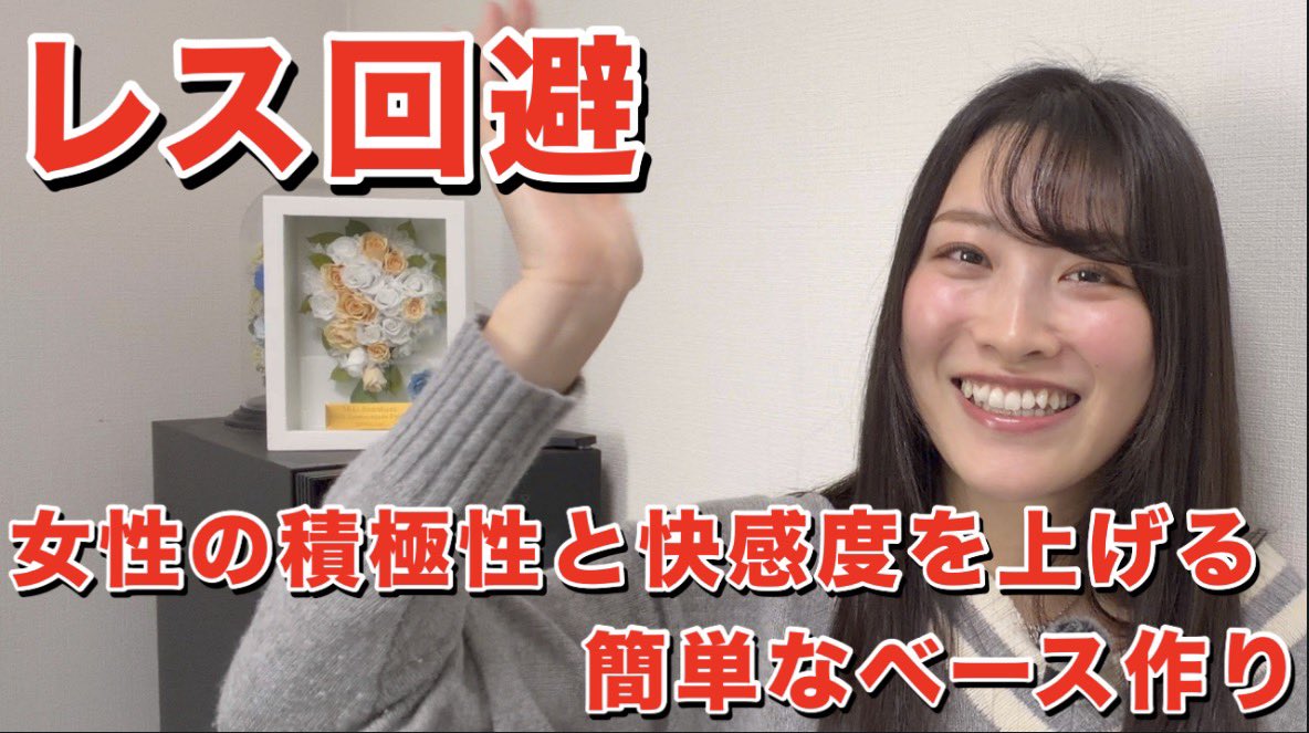 ฮารุฮาระ มิไร