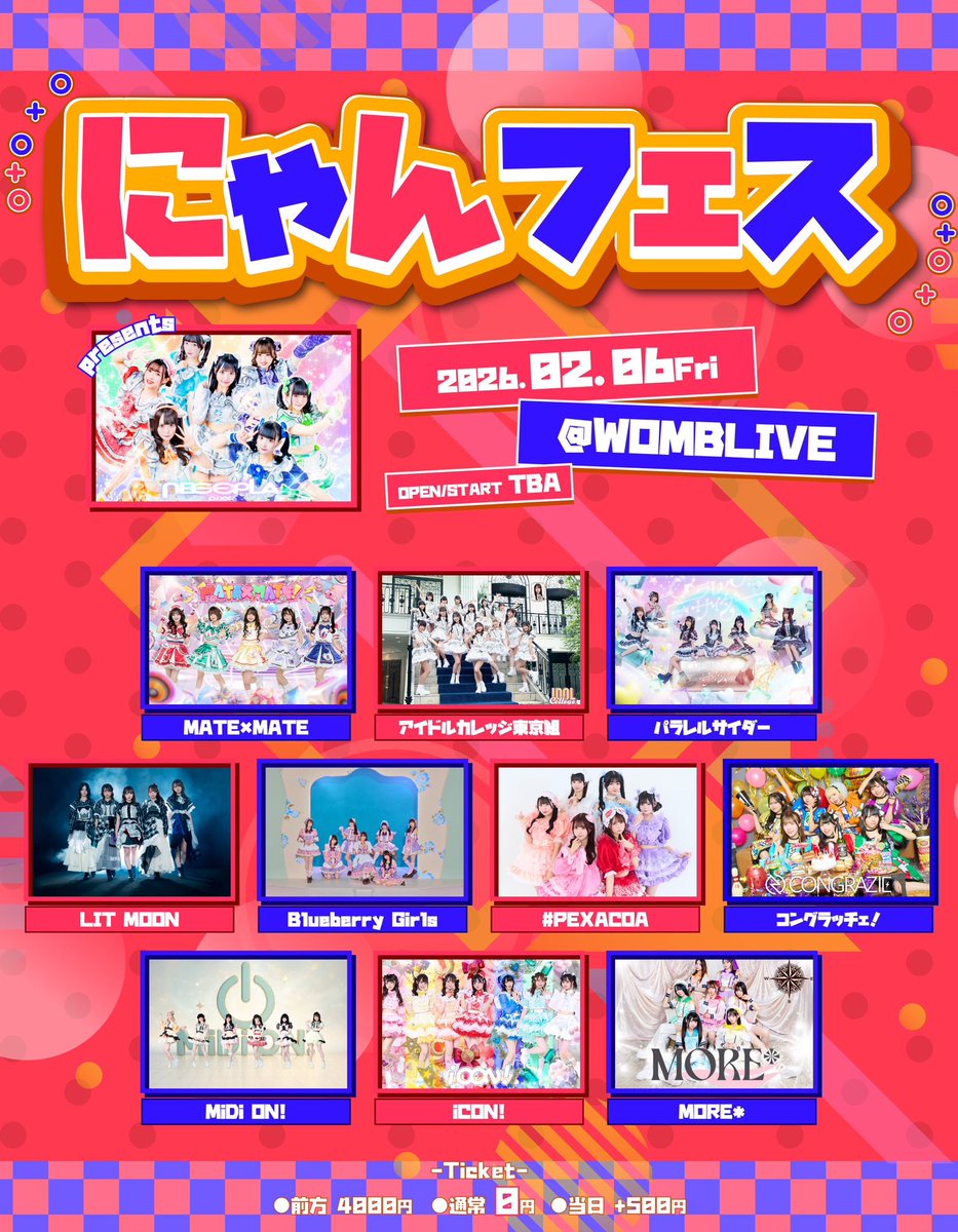 🔥動員重要LIVEのお知らせ📖🔥】 #ブルガLIVE情報 2月6日(金