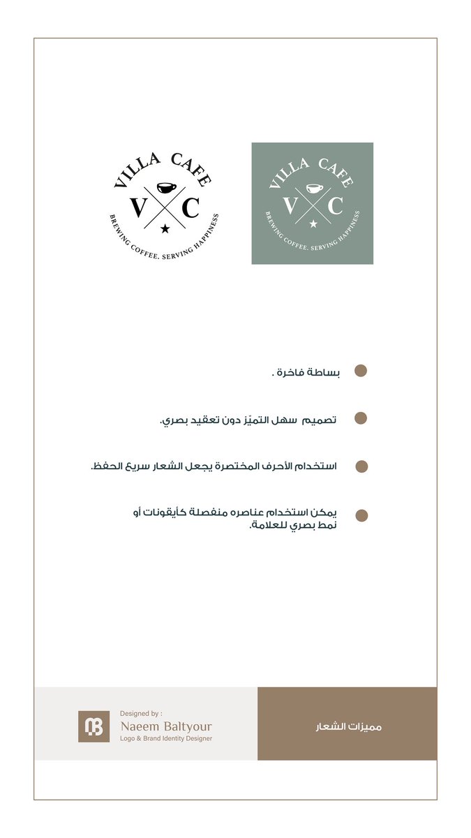 Future_group11's tweet photo. #تصميم_شعار #تصميم_هوية_بصرية #Logodesigner #Logo #قهوة_مختصة https://t.co/FicqS6KyLE
