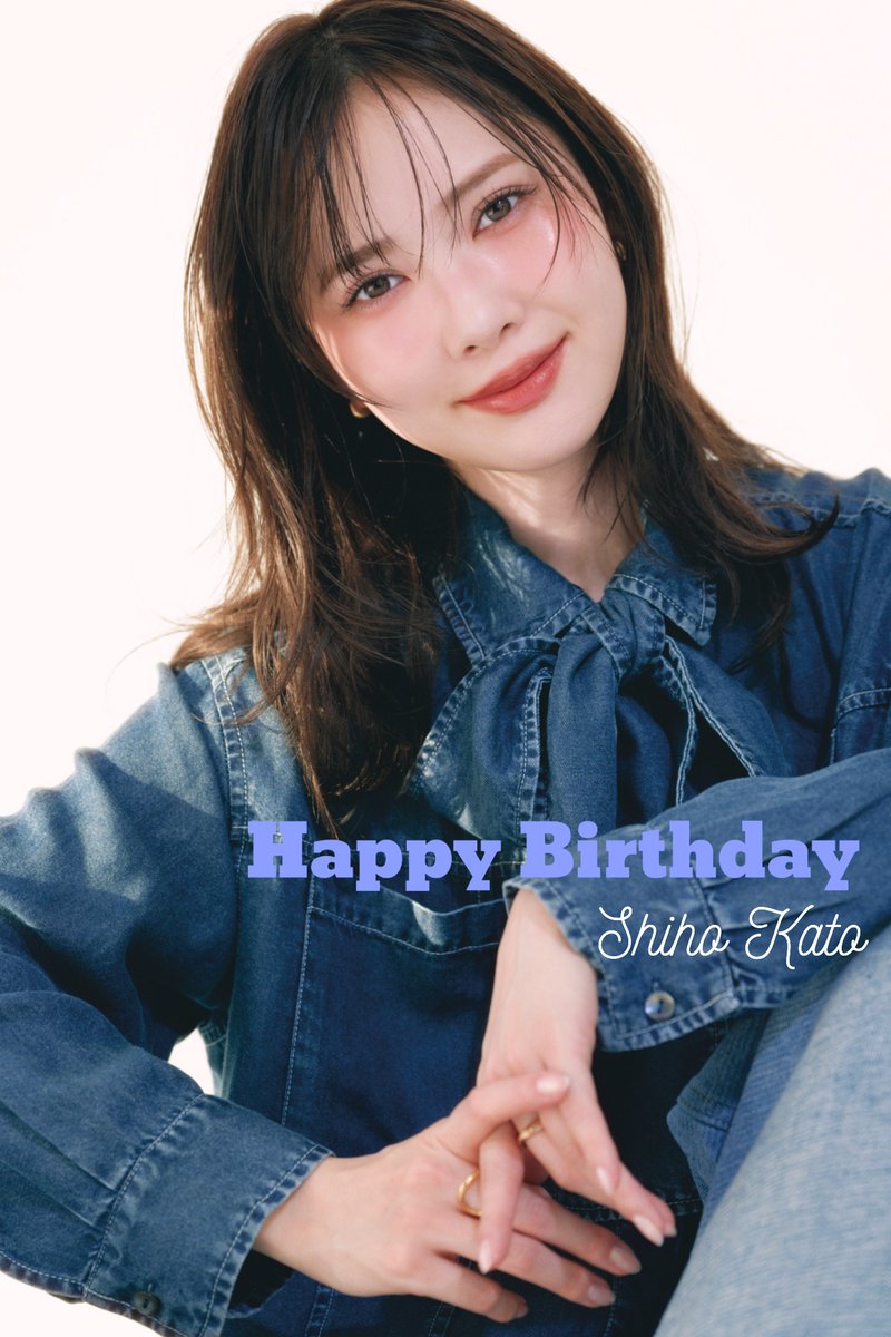 本日2月2日は専属モデル・加藤史帆のお誕生日🎂🩵
ファッションにビューティに引っ張りだこの大人気♡
28歳もかとしにとって最高の1年になりますように✨

#加藤史帆　#かとし　#CanCam