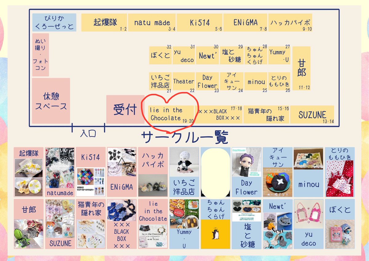 場所はここです🩷