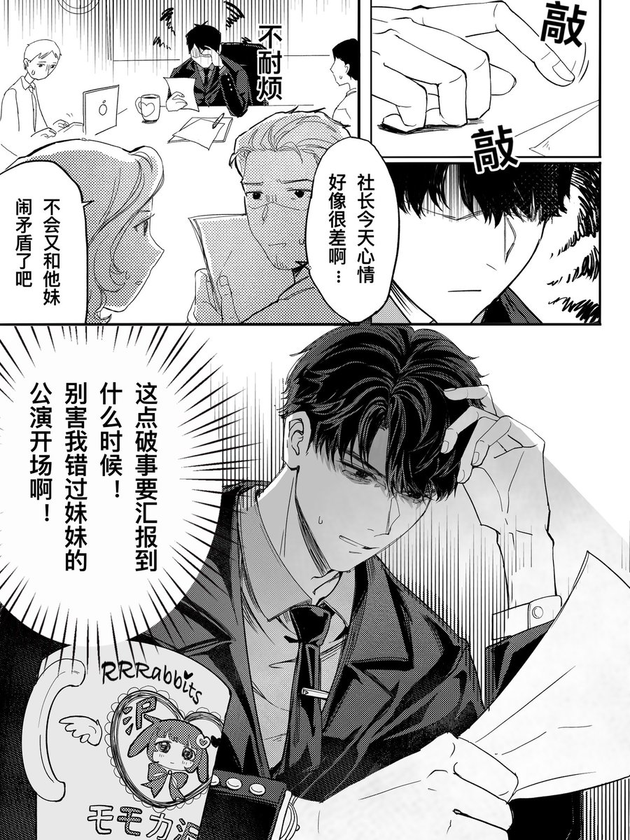 DairyAlice's tweet photo. 社畜哥×小偶像妹
#oc https://t.co/4RZ1lLkeuH