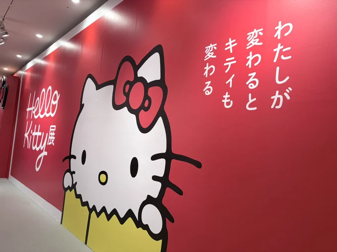 キティ展とコラボカフェ行ってきた 
