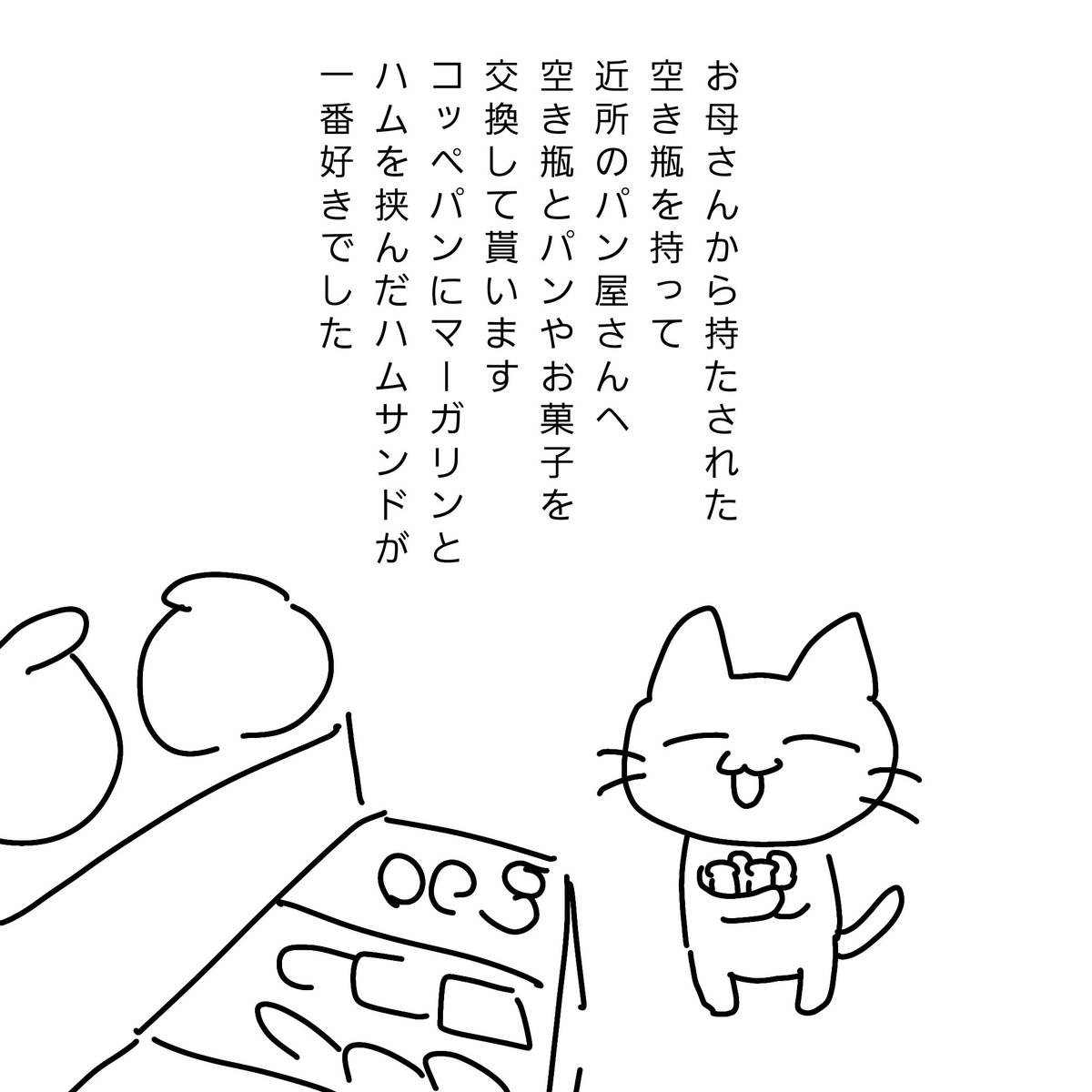 シュレーディンガーの猫缶 🐣 (@sdg_NEKOKAN) / Posts / X