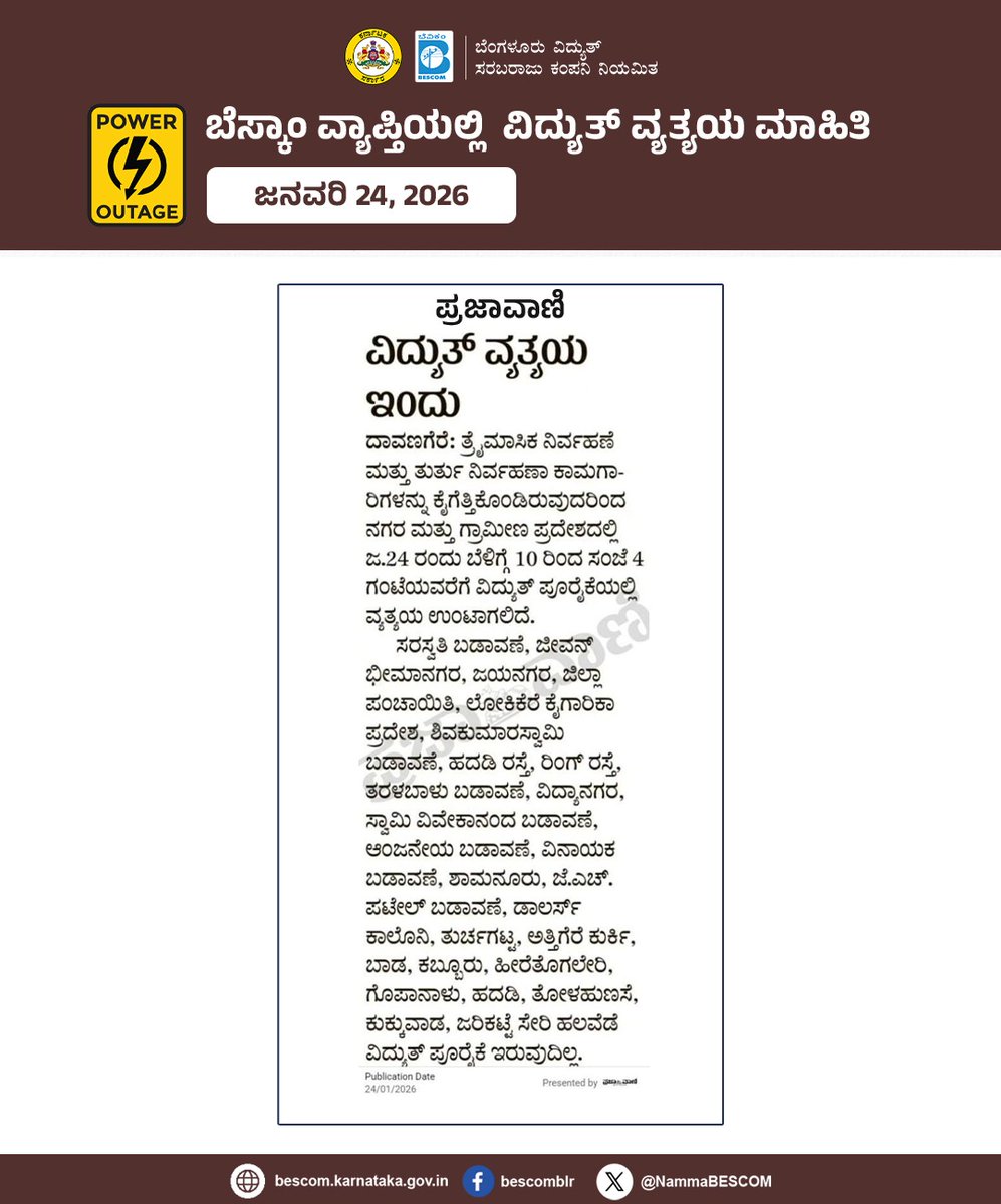 Namma BESCOM | ನಮ್ಮ ಬೆಸ್ಕಾಂ tweet media