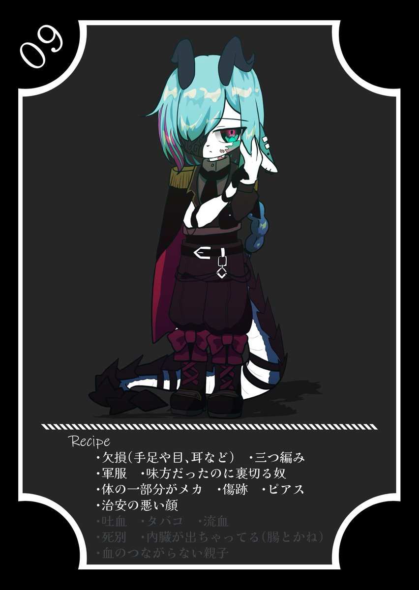 Post by それいけ！タコちゃん！ on X: 資料3