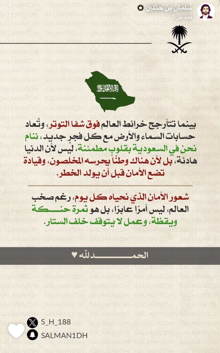 fouz_2n's tweet photo. 🇸🇦♥️♥️♥️ https://t.co/i60jTDh35C