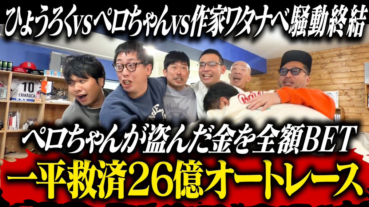 YouTube更新！待ってろ一平！

youtu.be/scPvqiPazro?si…