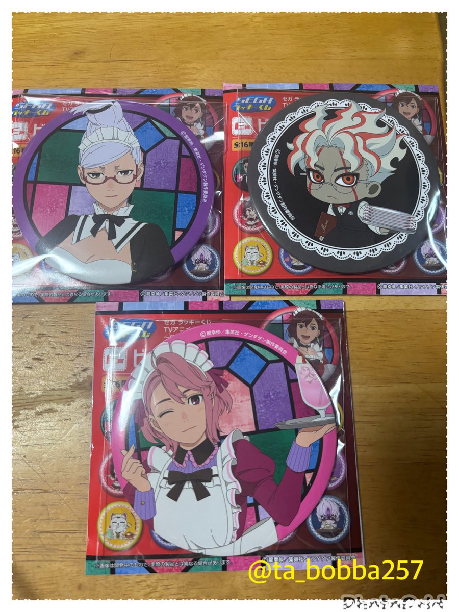 セガラッキーくじダンダダン 【交換】お願い致します。 譲⇒ビッグ缶