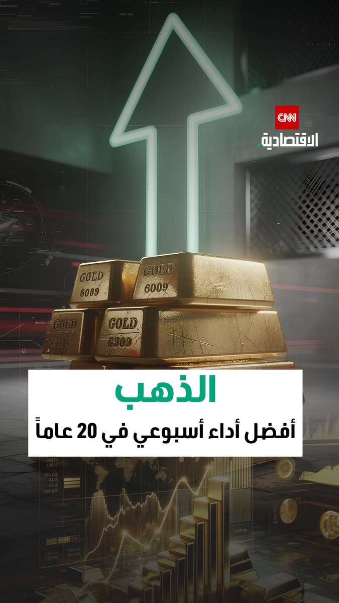 «تخطى كل التوقعات بسبب أزمة غرينلاند».. الذهب يلامس قمة تاريخية تقترب من 5 آلاف دولار للأونصة 