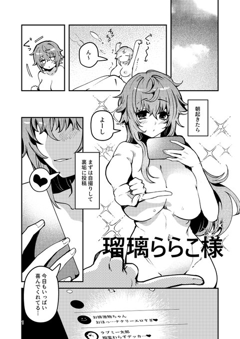 _(:3 」∠ )_<令和に! 軽率に! 七里由比ちゃんのエロ漫画を作っていけ!

_(:3 」∠ )_<5話目も無事に納品頂き最高ですわよ!!! 来月公開し、おまけと表紙をつけて配信予定!!!

_(:3 」∠ )_<裏垢撮影中でウィッグつけてる由比ちゃん! 