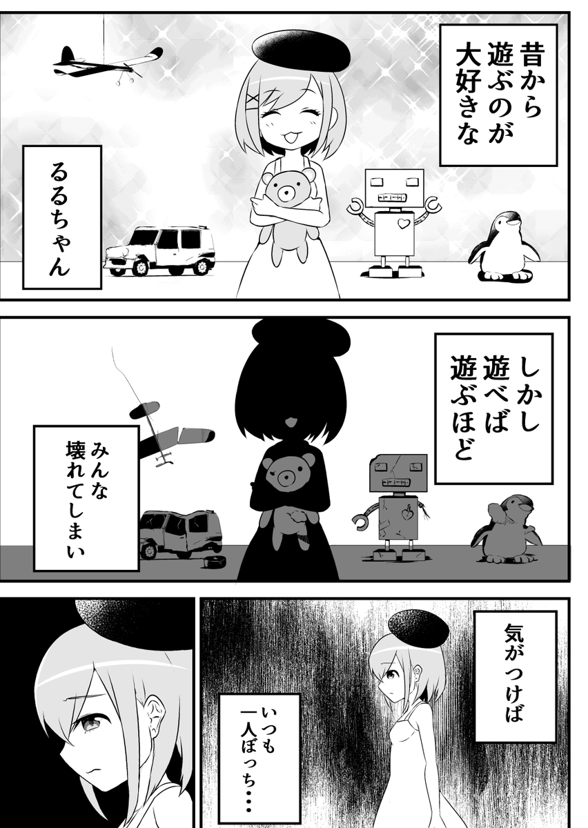 ともだち
#るるのアトリエ #でびるさまにささげるえ 