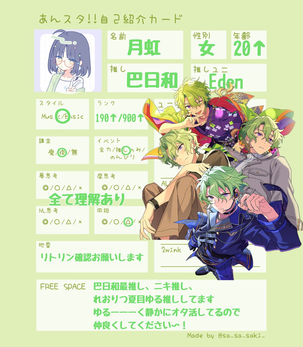 ☀️月虹☀️ tweet media