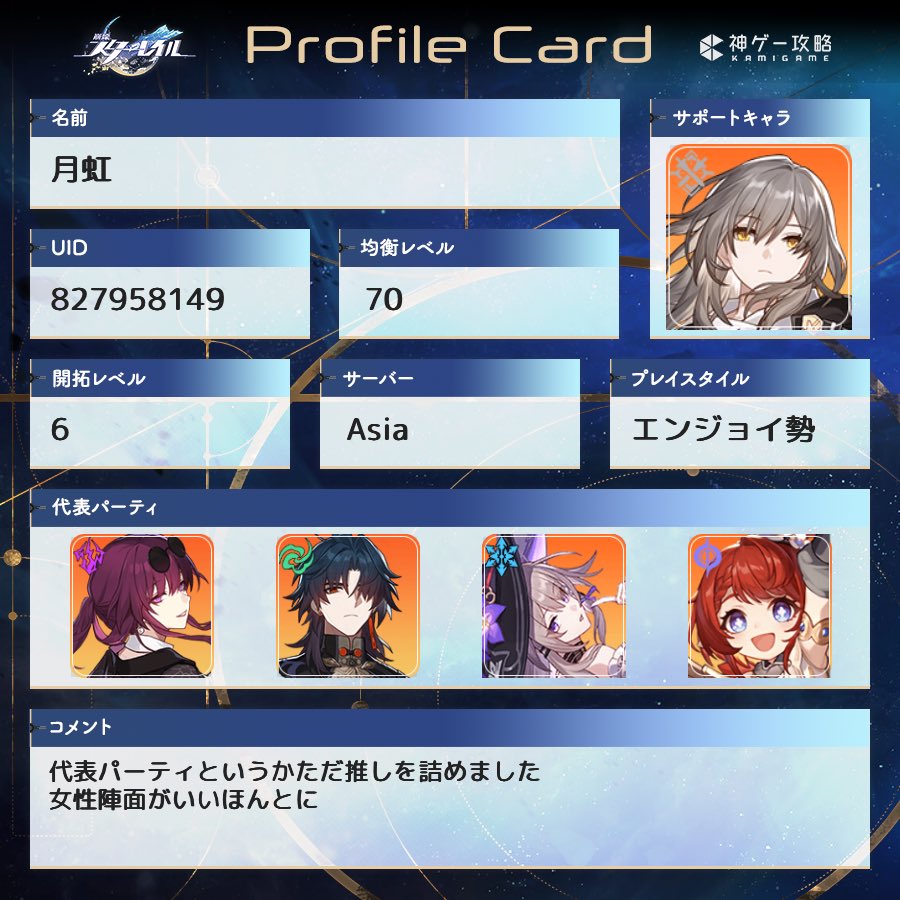 ☀️月虹☀️ tweet media