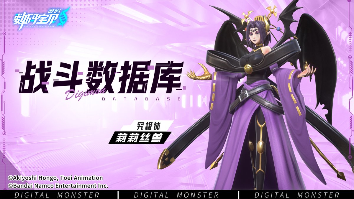 Lilithmon special techniques in 'Digimon: Source Code