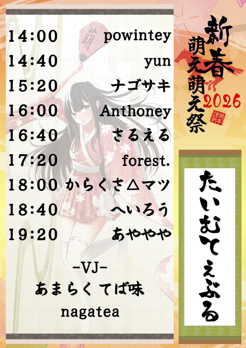 karakusa2015265's tweet image. 【告知】

新春 #萌え萌え祭 り2026
📅2026.1.31(土)
⏰Bar Open 14:00〜
🏠川崎 月あかり夢てらす

twipla.jp/events/697301

いよちよ来週‼️
萌えの波動を感じまくれる1日楽しみすぎる‼️
参考までに今期2大巨萌（きょほう）を提示しておきます