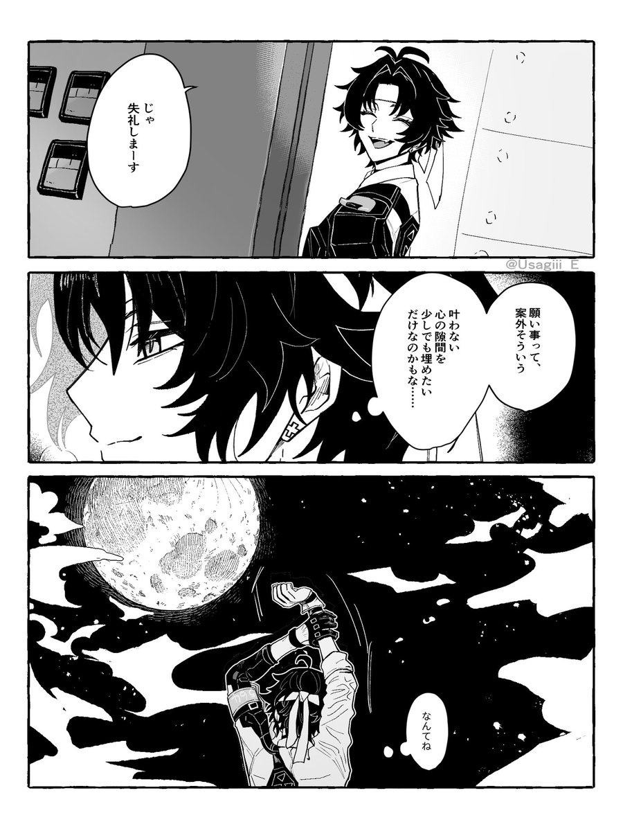 うさぎE tweet media