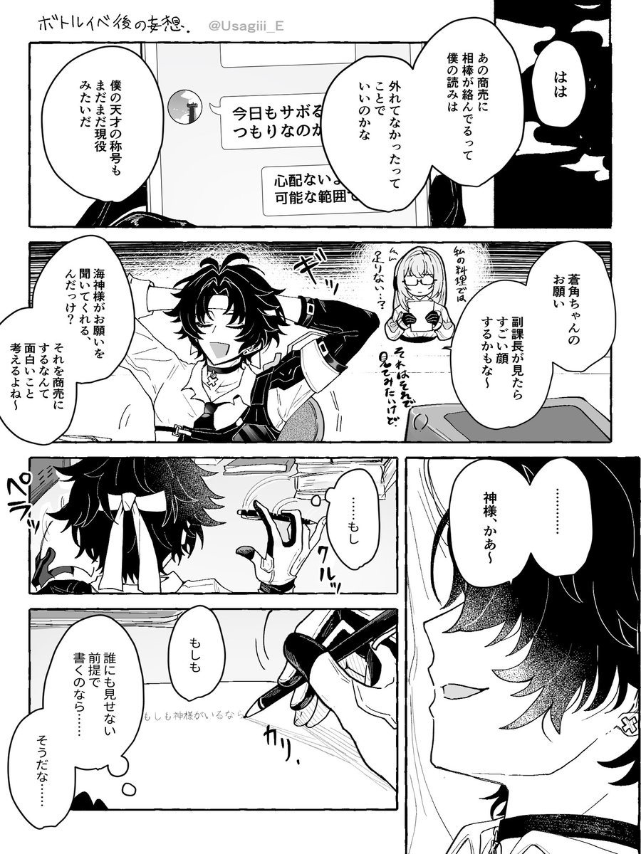 うさぎE tweet media