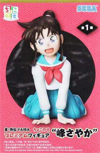 ◤真・侍伝YAIBA◢ ちょこのせプレミアムフィギュア🔸鉄刃🔸峰さやか