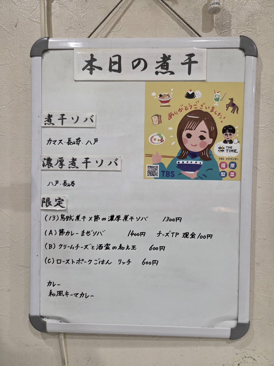 Noodle&amp;Spice curry 今日の1番@川口

今日の賄い🤭
烏賊煮干×節の濃厚煮干ソバ🍜
ローストポークごはんリッチ🍚
和え玉🍜(海苔TP)

極寒の早朝から今日もたくさんのご来店ありがとうございました🙏
久しぶりの烏賊🍜最幸でした😍

夜は豚1も是非🥇
アリさんママさんお疲れ様です&amp;ゴチでした🙏