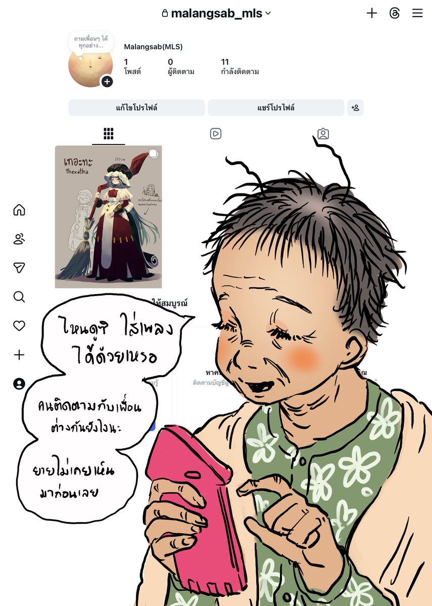 🤟💖สมัครไอจีแล้วค่ะ💖🤟
ตอนนี้รูกี้สุดๆอะไรไม่รู้เต็มไปหมด กลายร่างเป็นยายหง่อม555555555555555

เดี๋ยวจะทยอยลงงานเก่าๆเอาไว้นะคะ ใครสะดวกไปตำกันได้
instagram.com/malangsab_mls?…