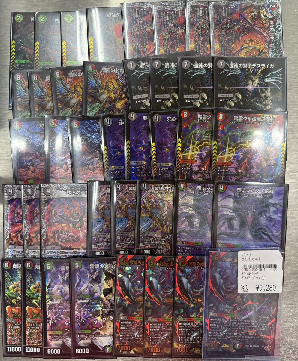 デュエマ デッキ情報‼️ 🔥『デアリヴリドガルド』 9,280円🔥 1から