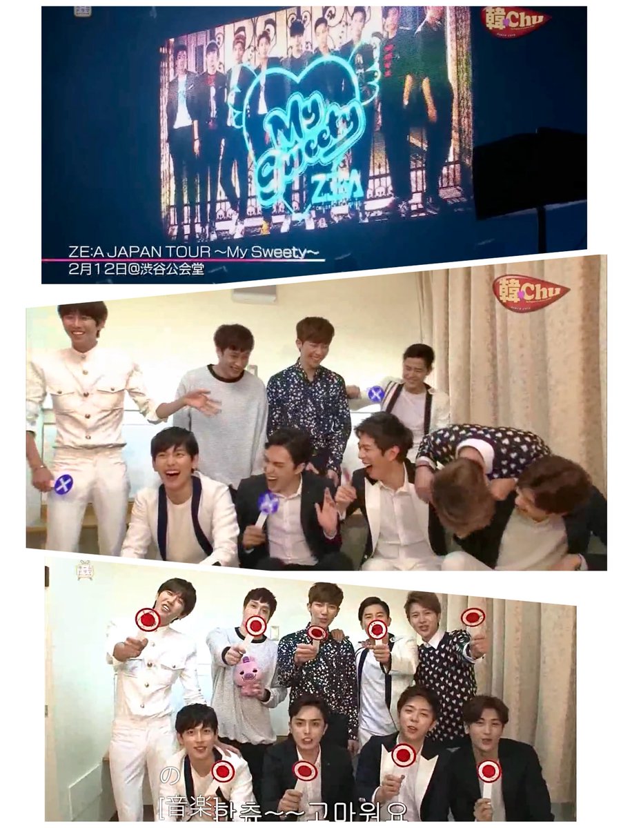 ZE:A/ZE:A JAPAN TOUR「My Sweety」 2026年最新】ze:a my sweetyの人気アイテム - メルカリ