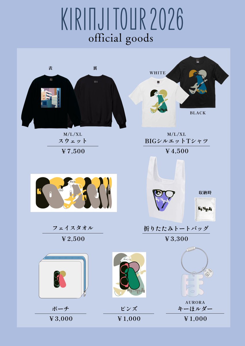 明日🌟】 ／ KIRINJI TOUR 2026 1/25(日)大阪•Zepp Namba ＼ グッズCD