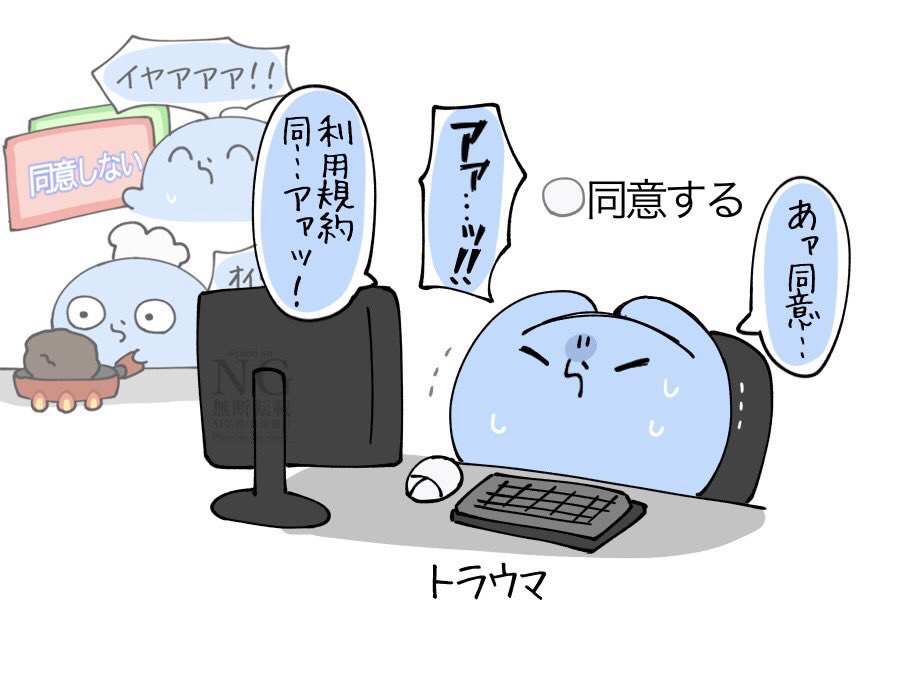 #い・らくすと 記憶が蘇る…！