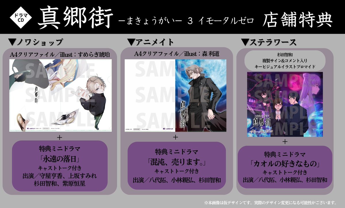 特典が豪華で迷っちまいますぜ、兄貴ぃ😎