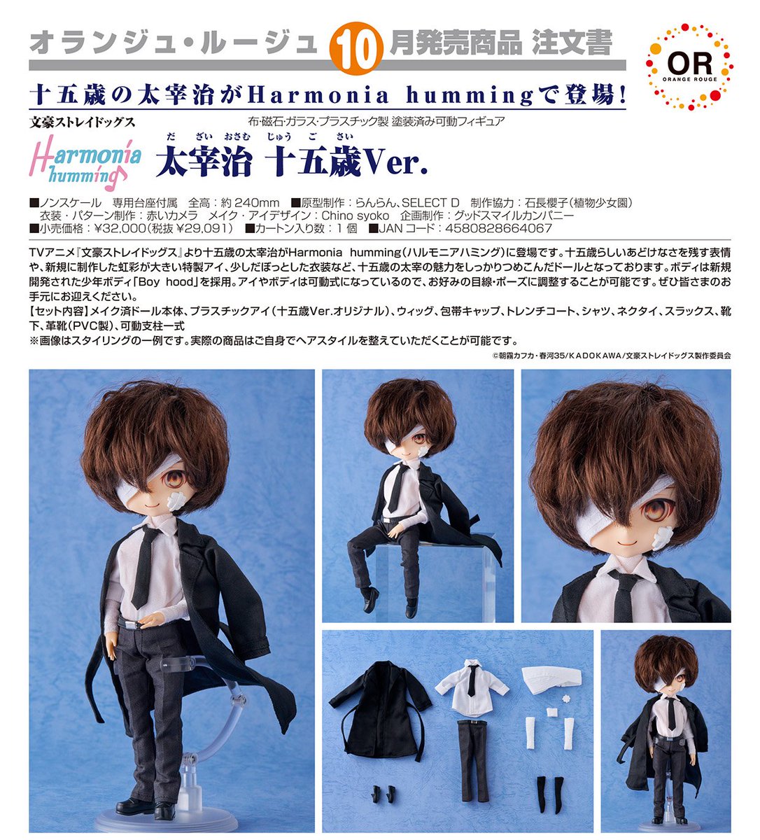 文豪ストレイドッグス グッズ情報 (@bunst_goods) / Highlights / X