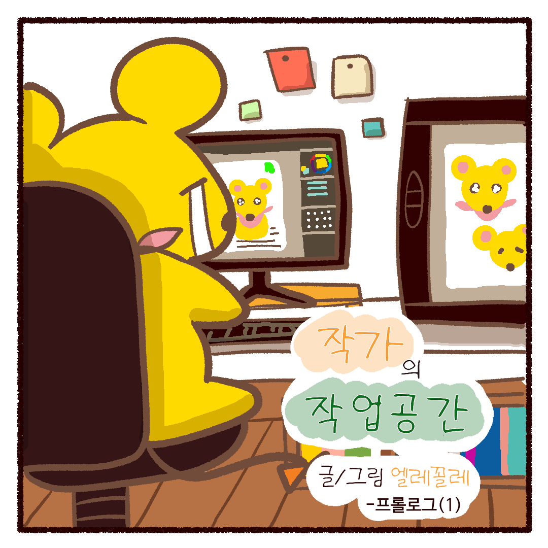 엘레꼴레(ElleColle)통합공지계 tweet media