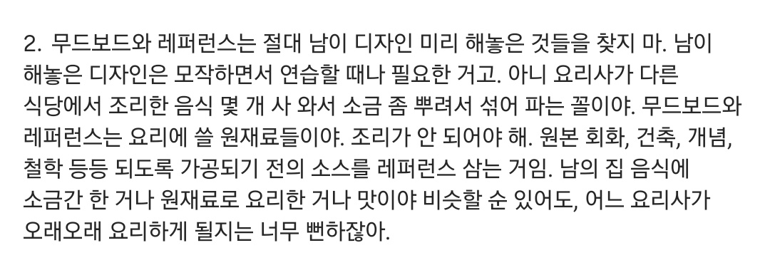 ryongdesu_'s tweet photo. 박시영 디자이너님 글 보고 뼈맞음..
그래서 요즘 레퍼런스 모을 때 이미 디자인 된 것들을 모으기보다 최대한 가공되지 않은 날 것의 이미지들을 많이 모아보려고하고있음.. 밖에 돌아다니면서 사진도 많이 찍어야지 https://t.co/MAXEfoXFsH