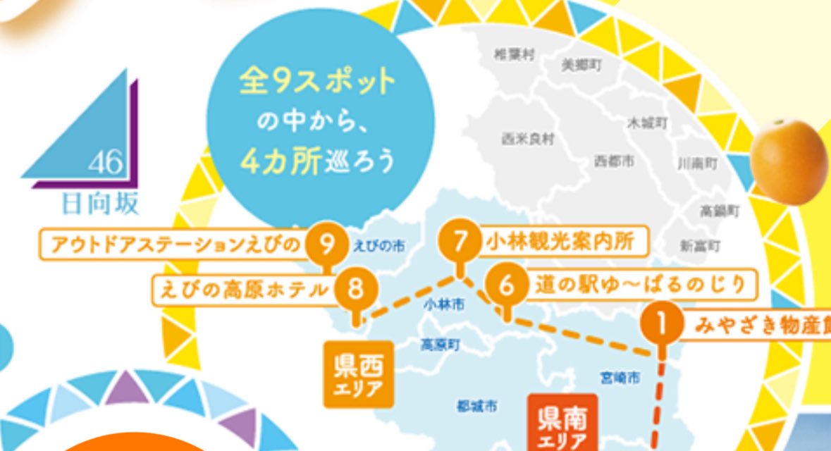 Photo by しんのすけ #ひなた旅スタンプラリー
すみりなが訪れるであろう県西エリアを先取りして来ました☀️
えびの高原ホテルの露天風呂が雪化粧で最高でした❄️✨
⚠️直近行かれる方は冬装備お忘れなく!
#わけもん
#日向坂46
#宮地すみれ #渡辺莉奈 https://t.co/VbMuBI9r4N