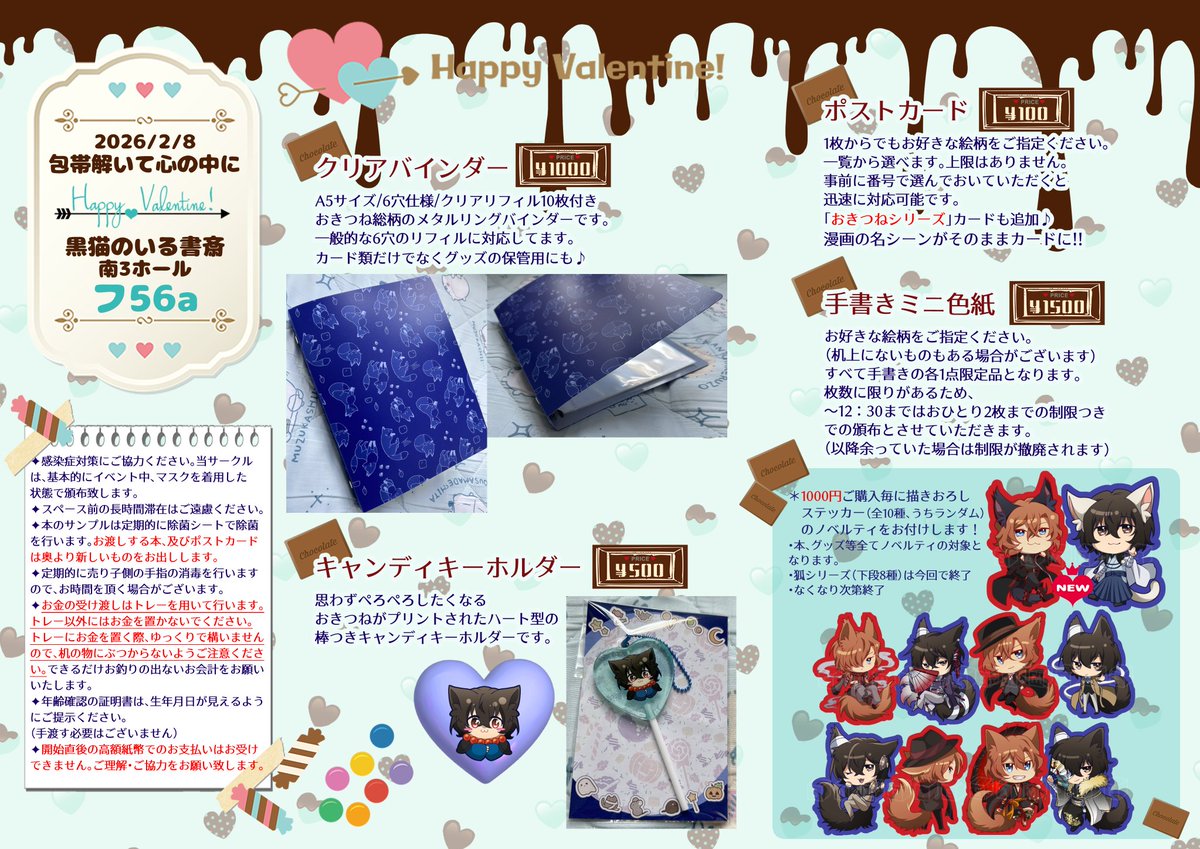 貓猫🦊2/8南3ぬ25a (@maomao_bsd) / Posts / X