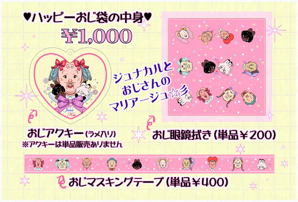 いわし＾.＾2/8西ア🐥マ48b (@481fish) / Posts / X