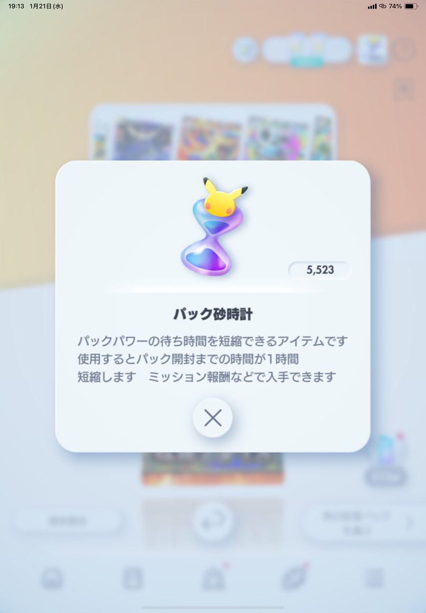 natuki_hoyeah's tweet photo. ポケポケ中国語版石垢
日本語変更可能
5000砂時計確定
🔥1000円🔥 #ポケポケ https://t.co/RaDszAEBIT