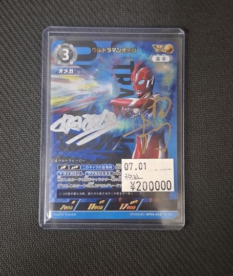 PSA10 ウルトラマンティガ SP サイン入 楽天市場】【金箔押しサイン・[1/2]】ウルトラマンカードゲーム BP01