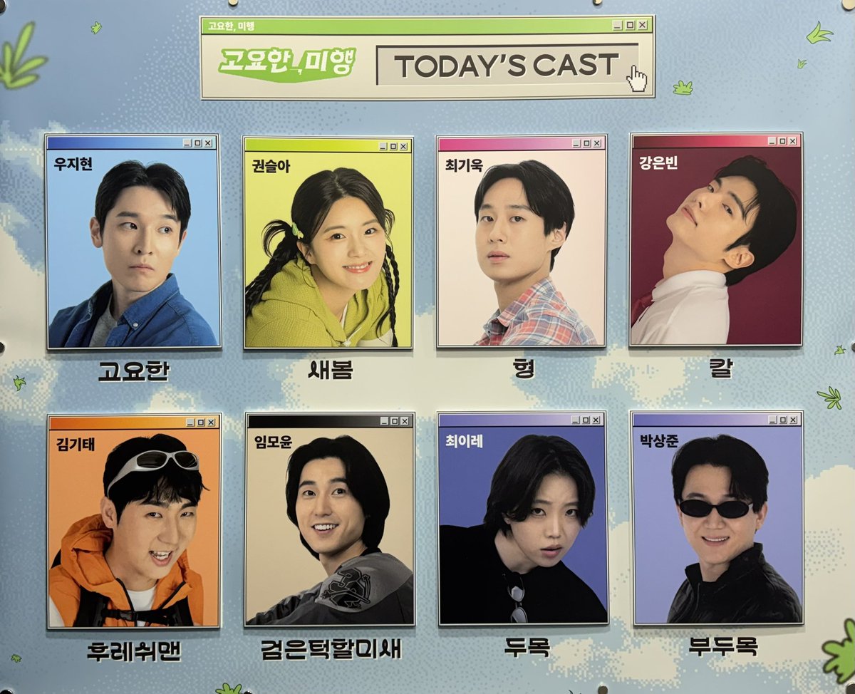 4everforme's tweet image. 260124 19:00 고요한, 미행