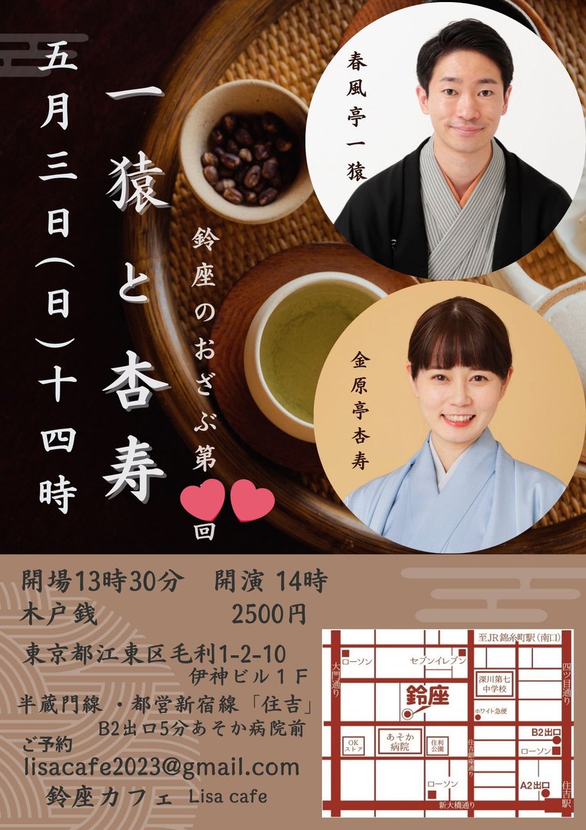 #鈴座のおざぶ

今後のスケジュール②

ご予約は
lisacafe2023@gmail.com

お待ちしています

#鈴座カフェ