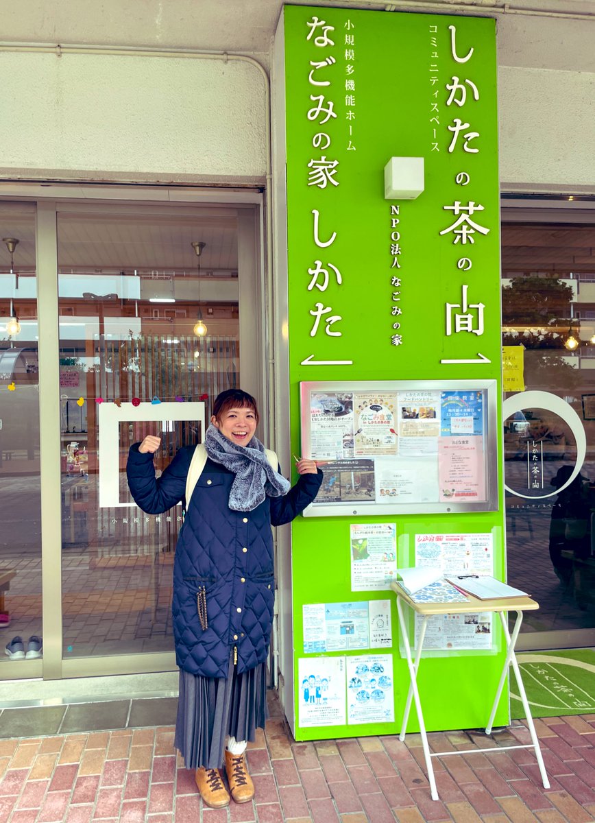 今日はCASKのWSコーディネータープログラムでした。興味を持って前のめりに参加している方が沢山集まっていることに驚き&amp;頼もしく大変嬉しかったです。午前中はWSするしかたの茶の間にもお邪魔しこれまた取り組みに感動！
写真は同じアーティストで参加している烏丸ストロークロックの阪本麻紀さんと📷