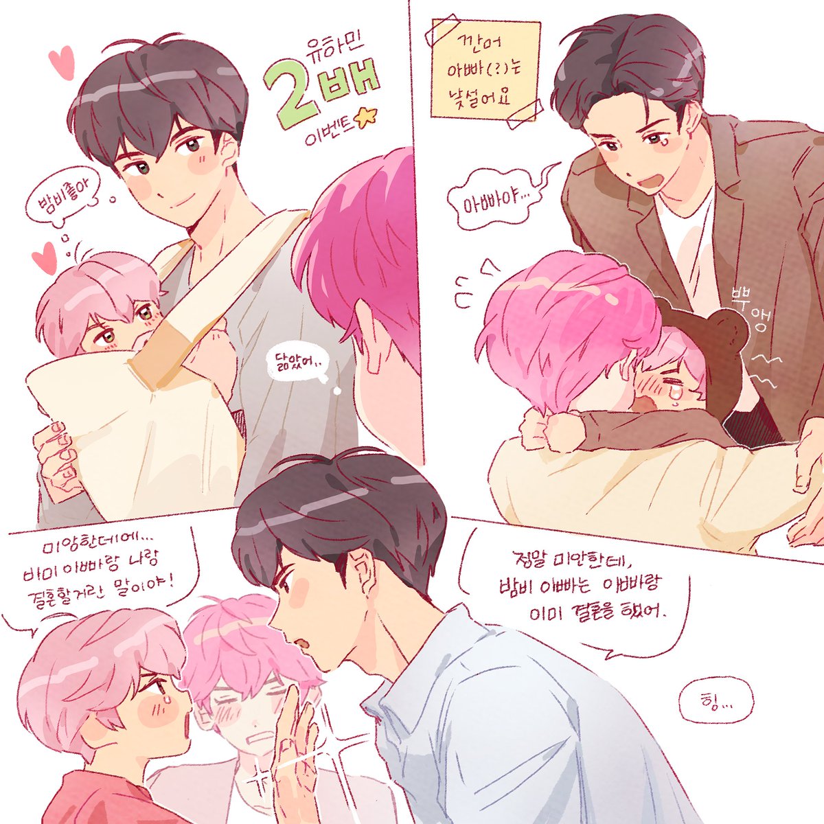 elymus55's tweet image. 함밤 2세 333😌