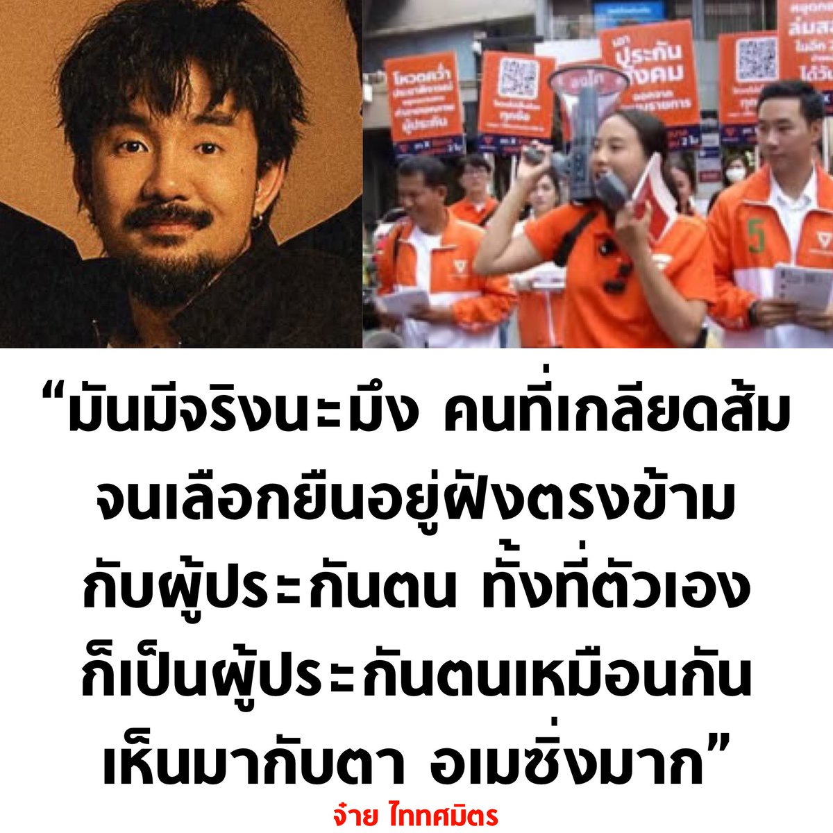 tanawatofficial's tweet image. แบบใหม่ แบบสับ สับสน

#ประกันสังคม