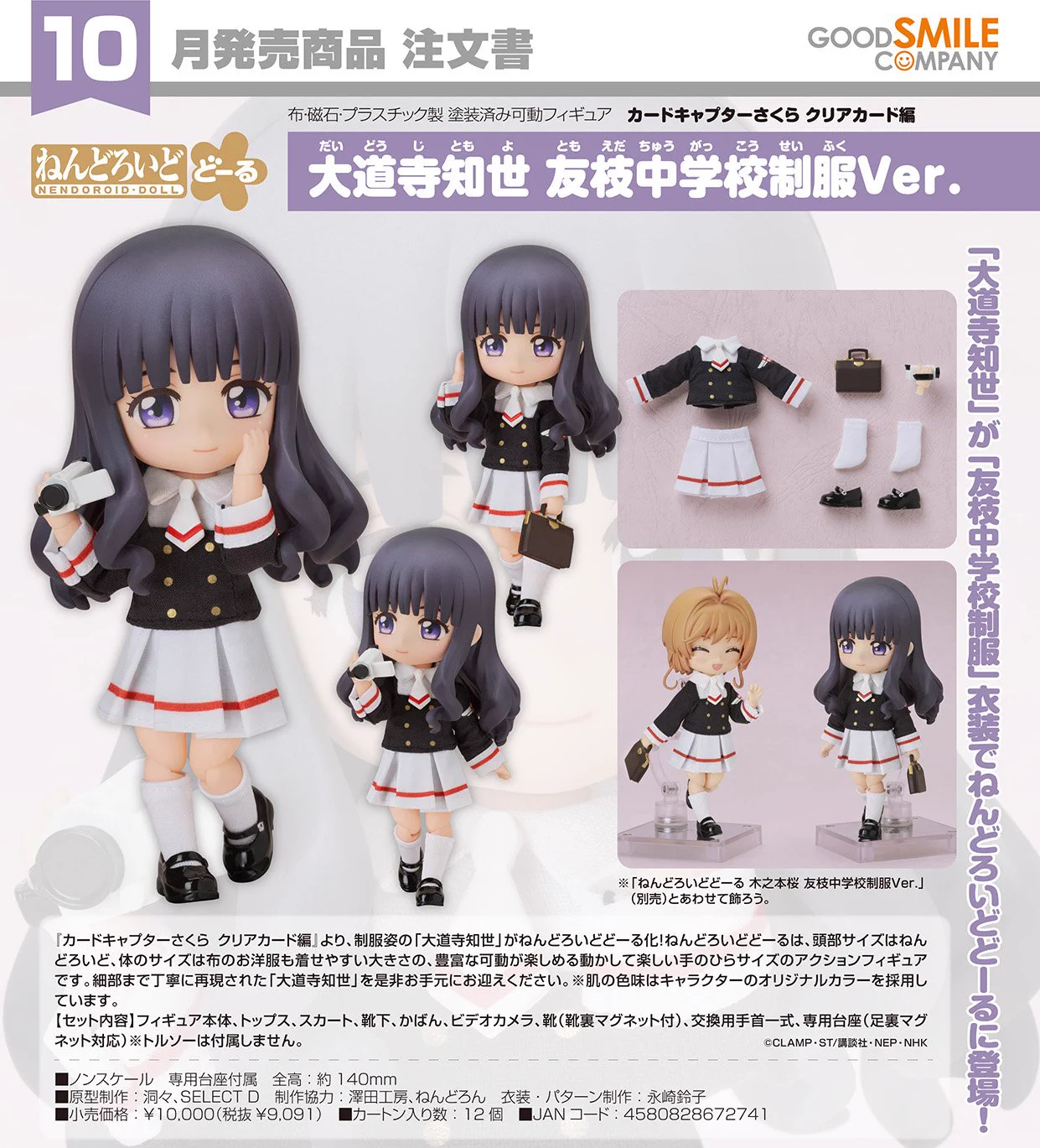 CCさくらグッズ情報 on X: 